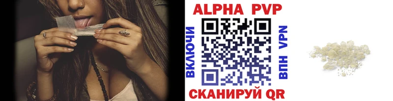 Alpha PVP Соль  купить наркотики цена  Городовиковск 
