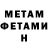 МЕТАДОН methadone Filipp AMG
