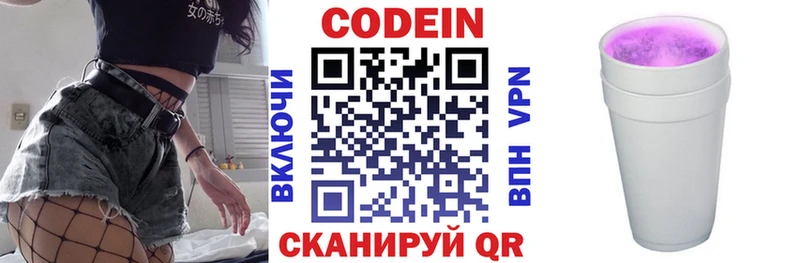 blacksprut зеркало дарнет шоп Городовиковск Кодеиновый сироп Lean напиток Lean (лин)
