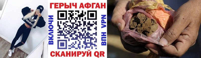 Героин Heroin  Городовиковск 