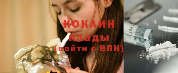 кокаин Бугульма