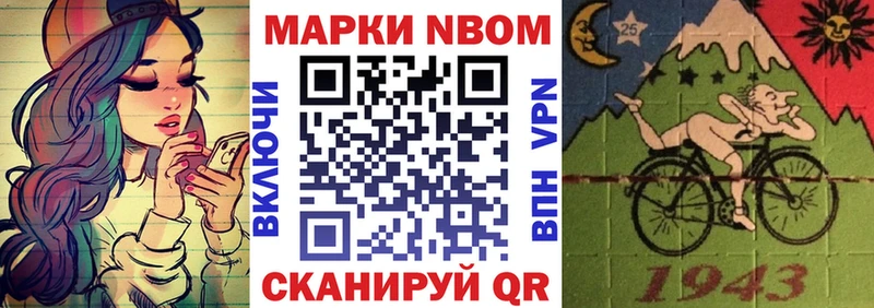 Марки N-bome 1500мкг  закладки  Городовиковск 